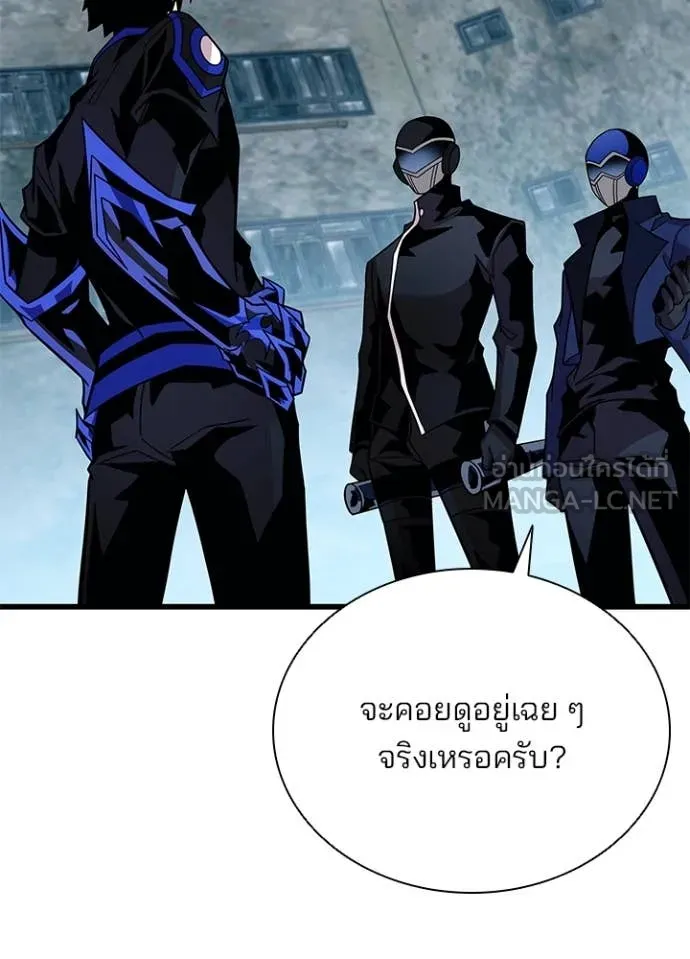 Villain to Kill ตอนที่ 200 หน้า 154
