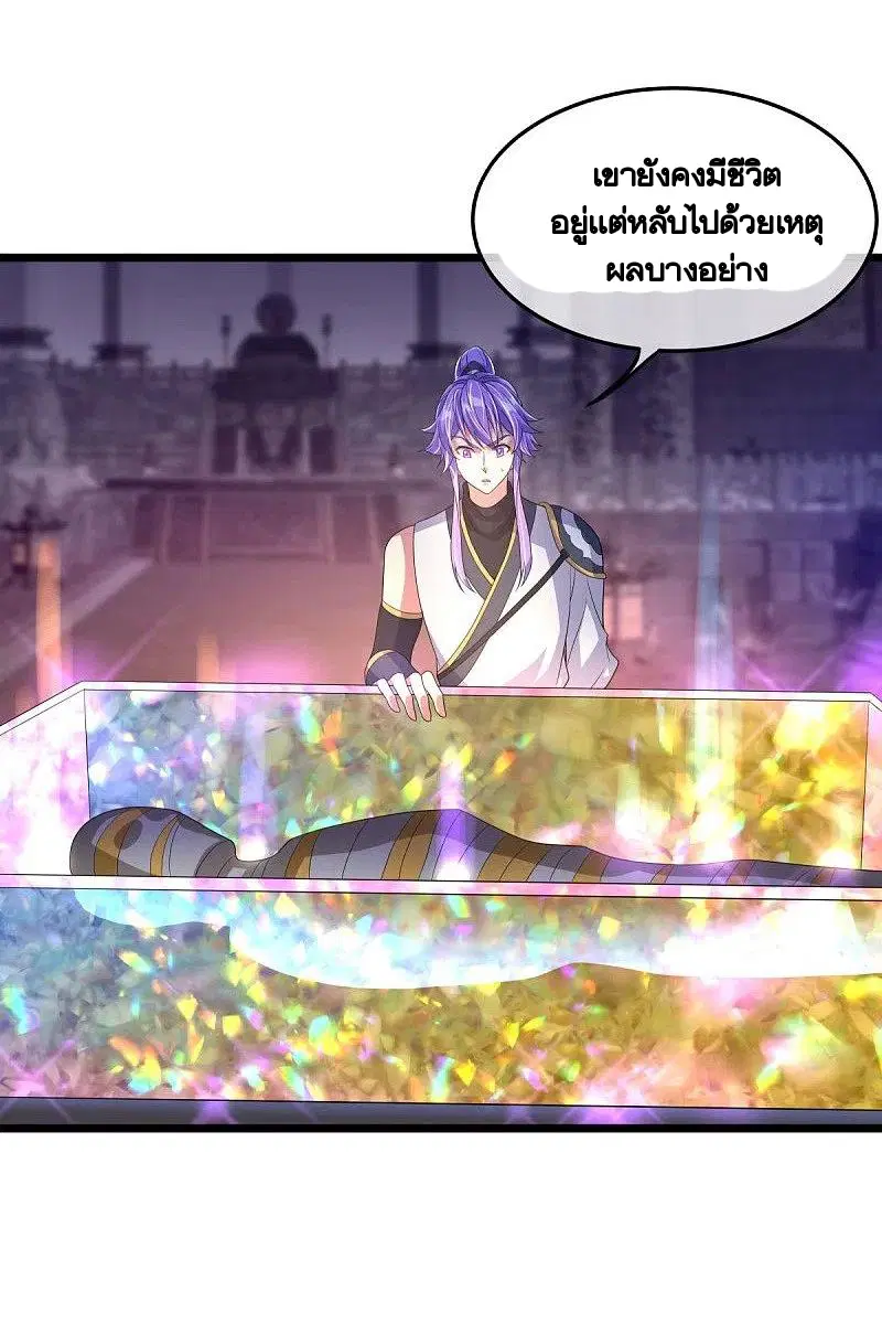 Peerless Battle Spirit ตอนที่ 437 หน้า 48