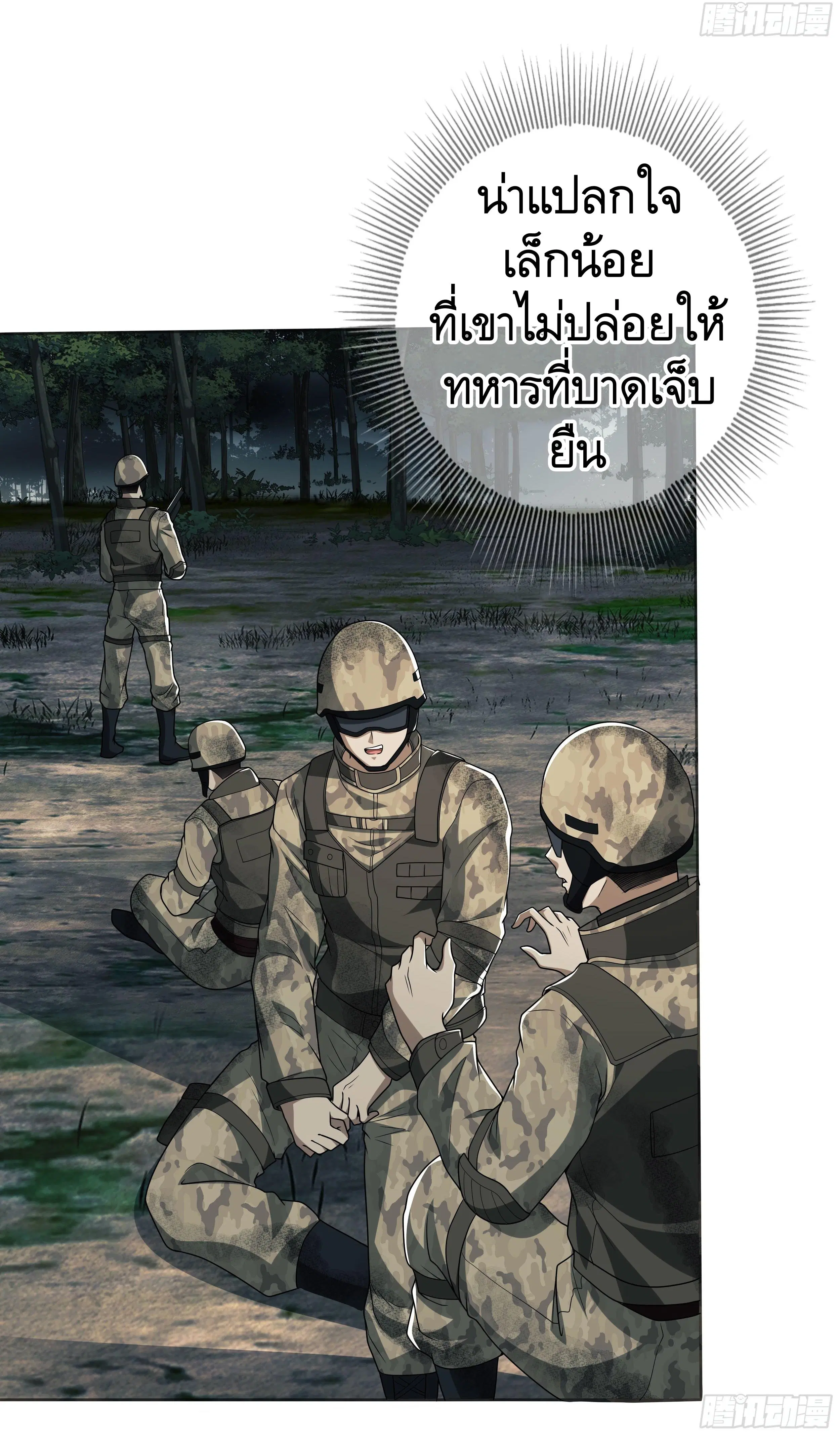 The First Order ตอนที่ 57 หน้า 23