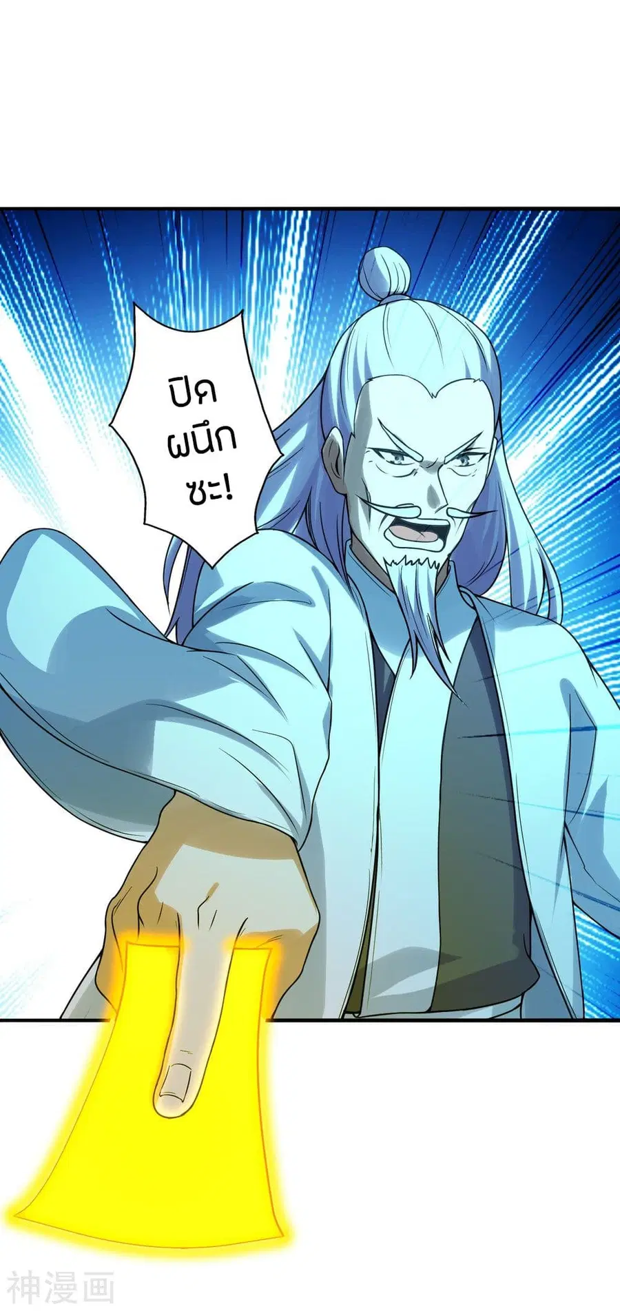 Banished Disciple’s Counterattack ราชาอมตะผู้ถูกขับไล่ ตอนที่ 239 หน้า 35