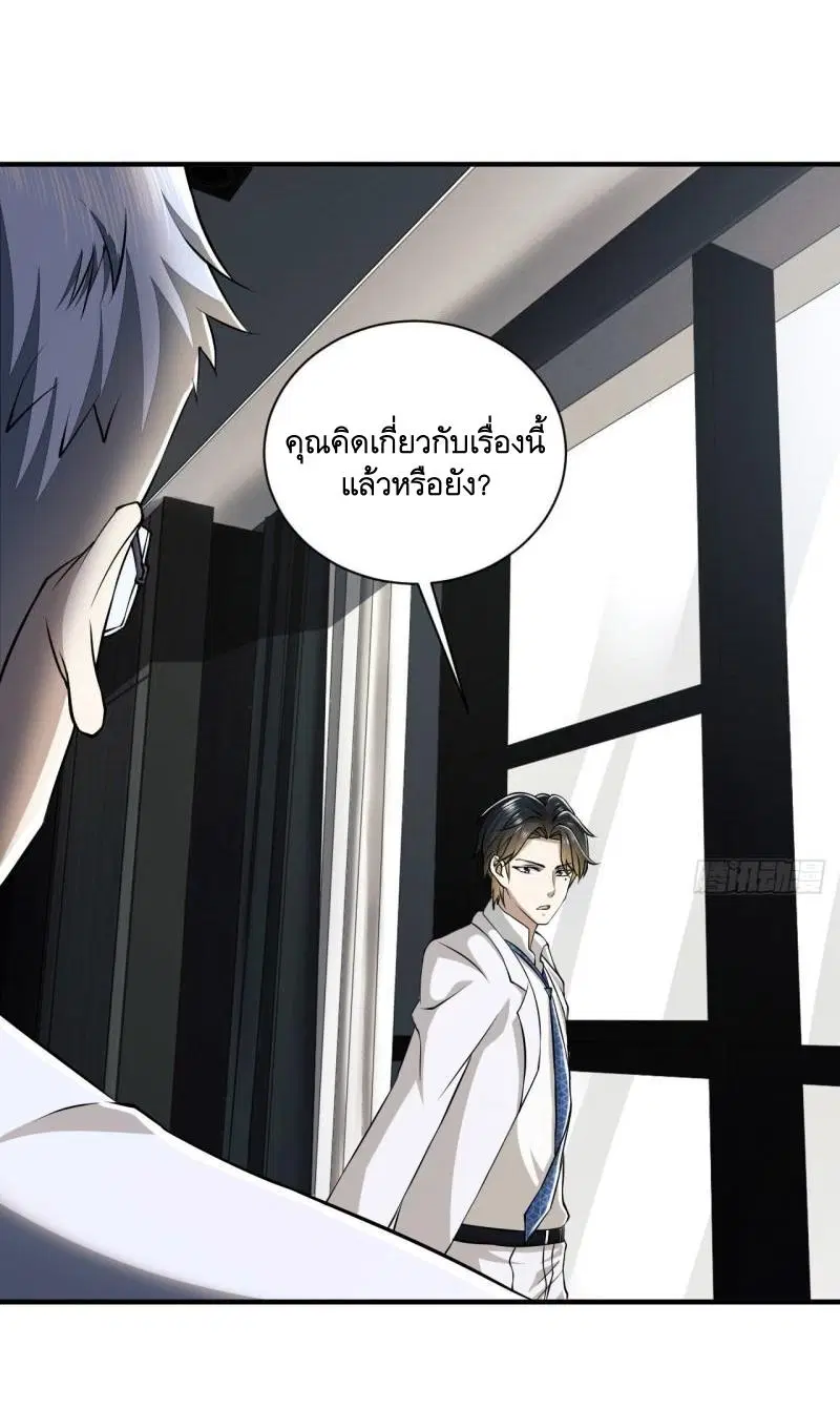 The First Order ตอนที่ 146 หน้า 63