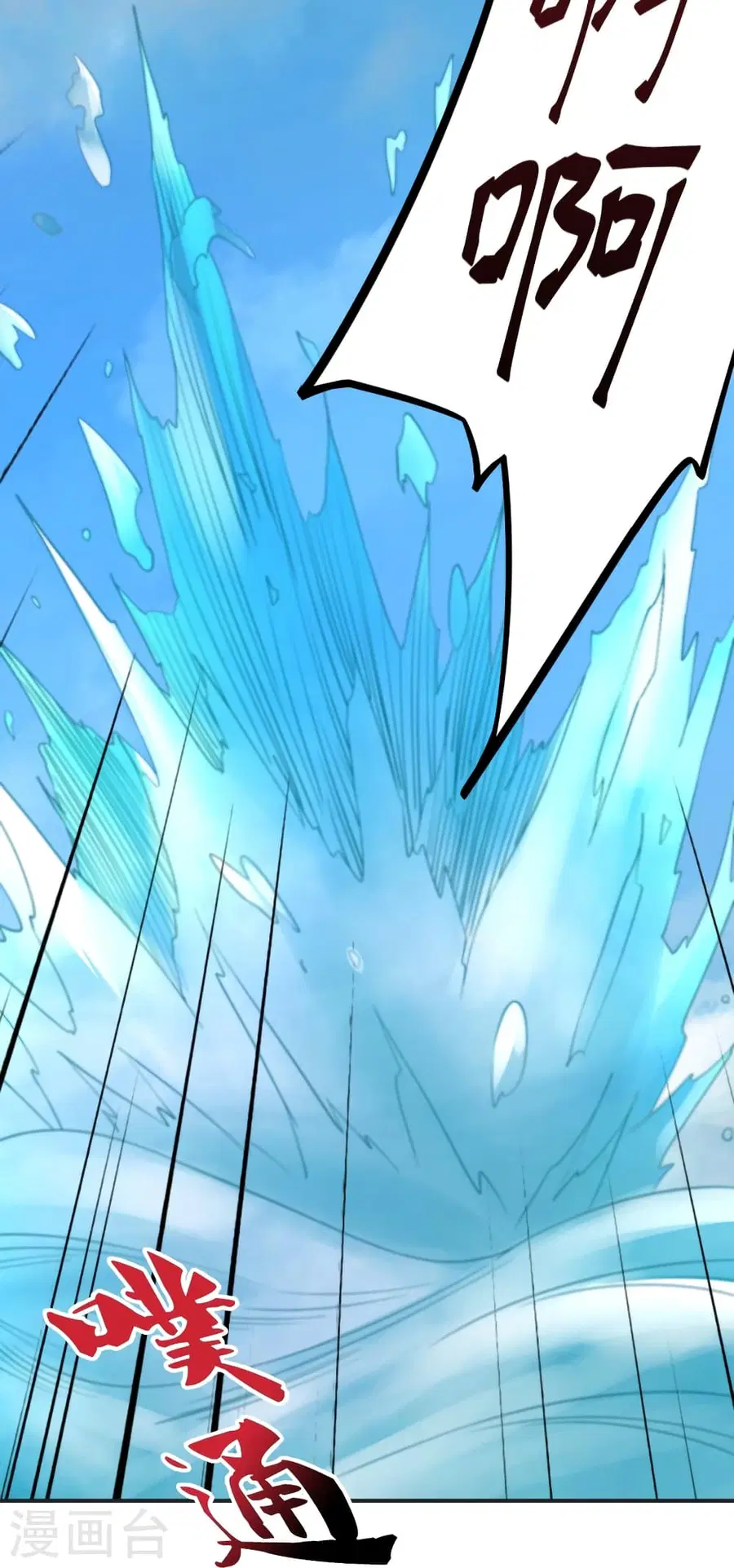 Banished Disciple’s Counterattack ราชาอมตะผู้ถูกขับไล่ ตอนที่ 358 หน้า 66