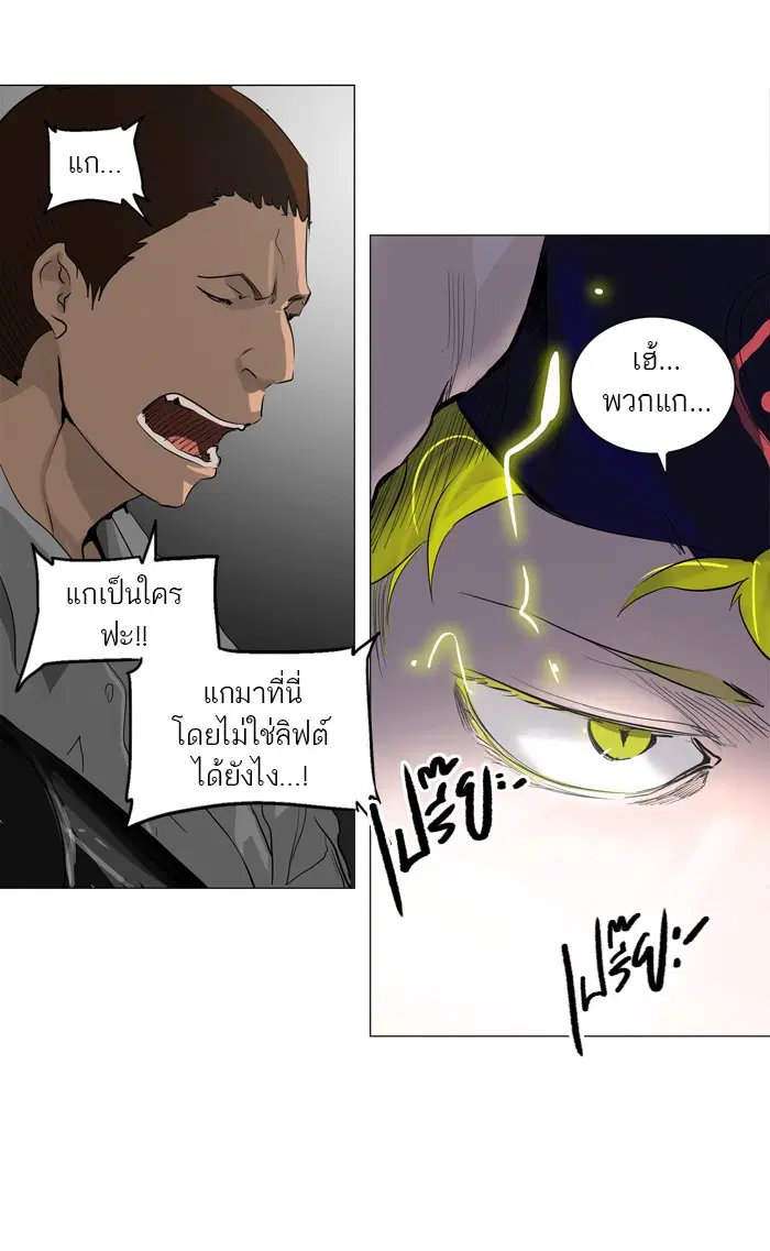Tower of God ตอนที่ 213 หน้า 38
