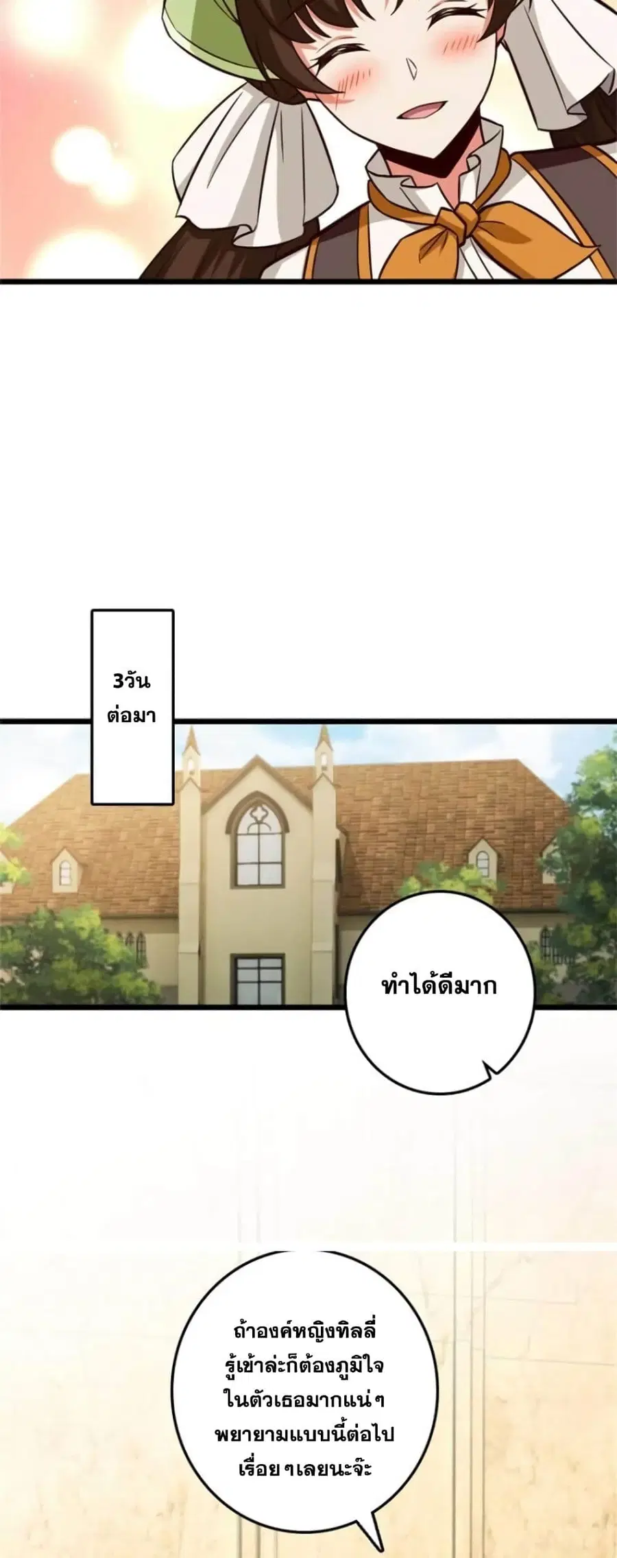 Release That Witch ตอนที่ 374 หน้า 22