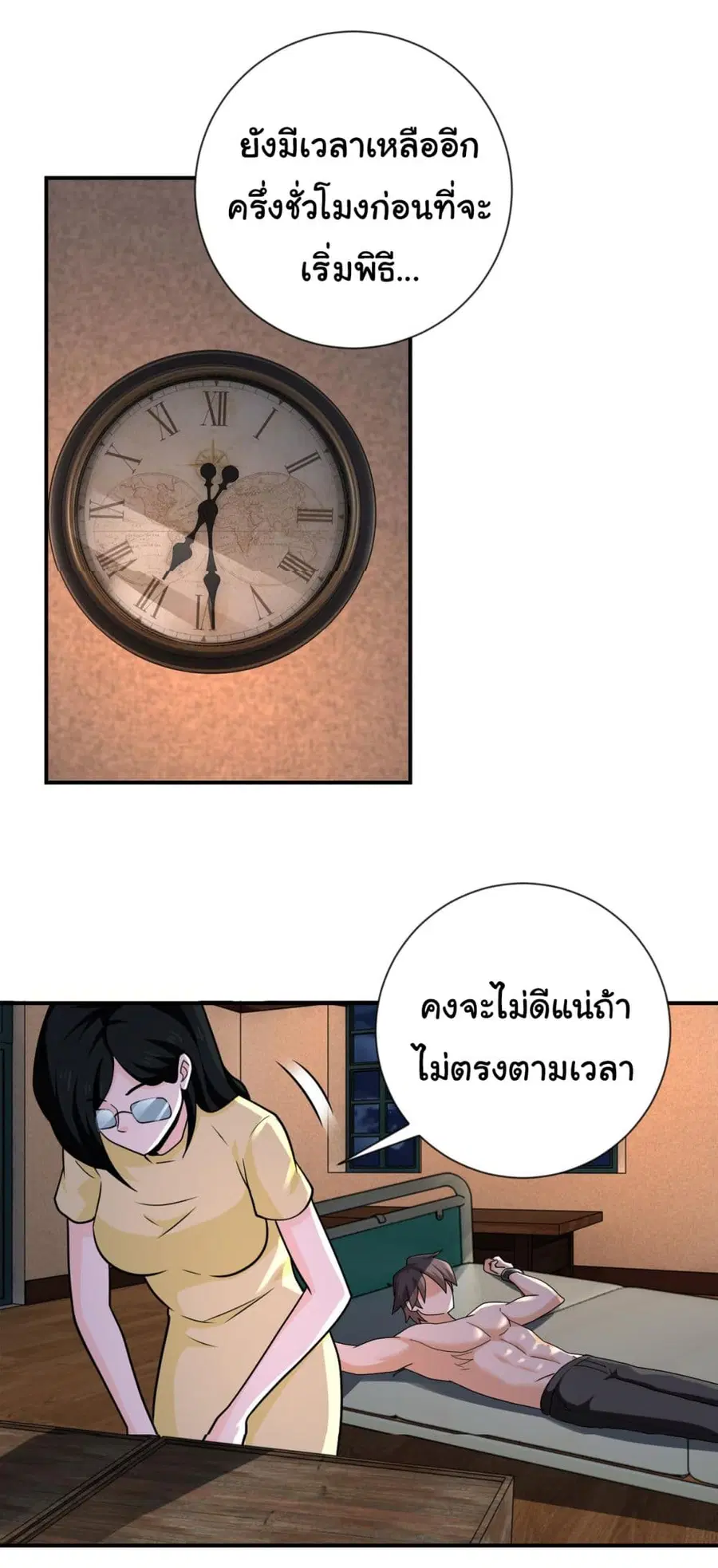 Apocalyptic Super System ตอนที่ 309 หน้า 6