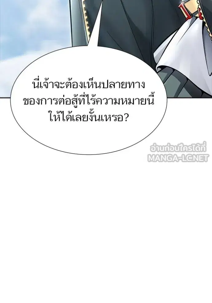 Tower of God ตอนที่ 635 หน้า 45