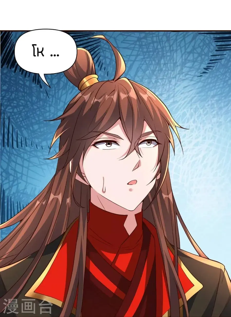 Banished Disciple’s Counterattack ราชาอมตะผู้ถูกขับไล่ ตอนที่ 257 หน้า 23