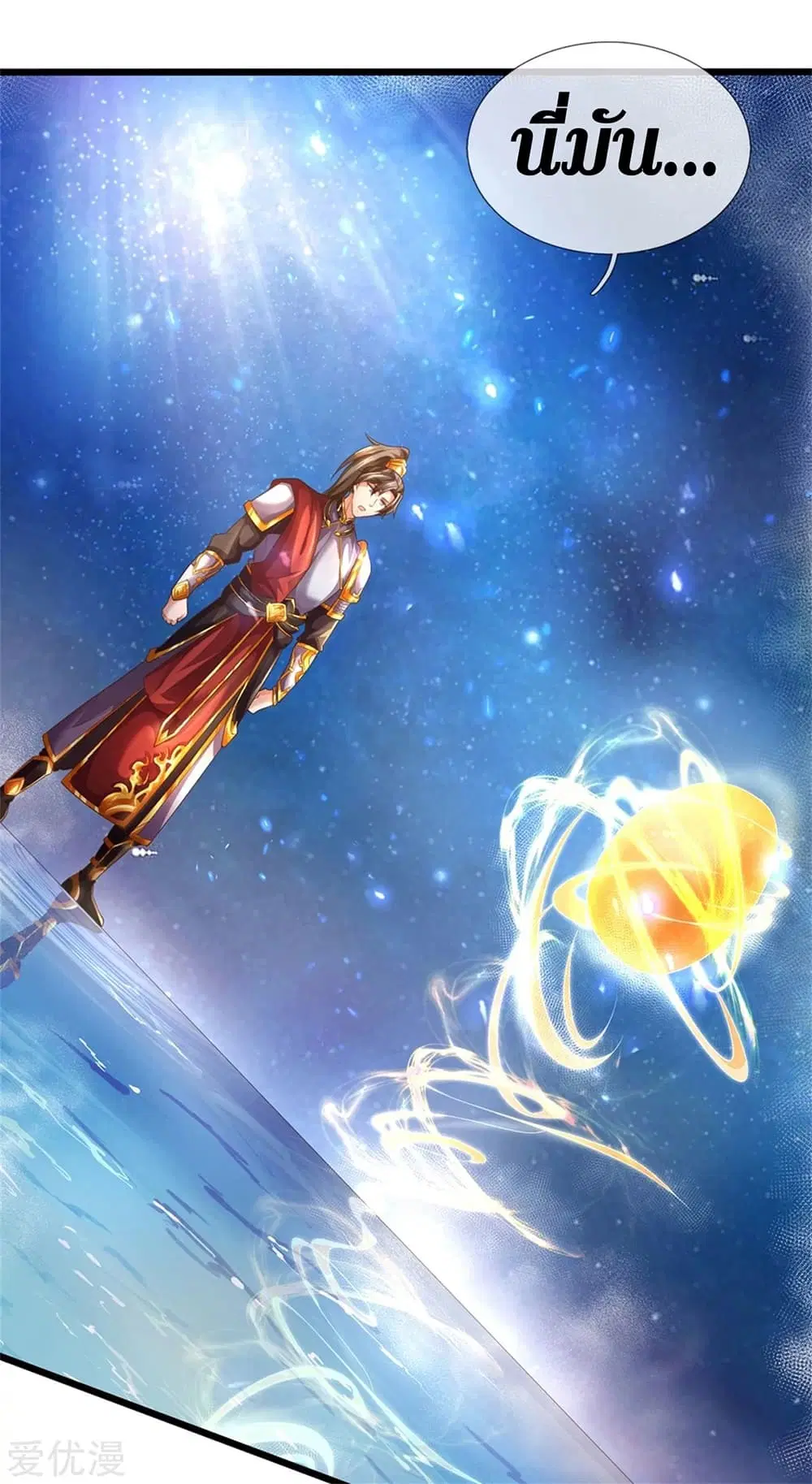 Sky Sword God ตอนที่ 358 หน้า 5