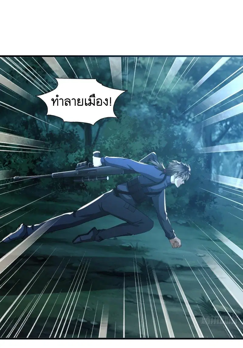The First Order ตอนที่ 212 หน้า 42