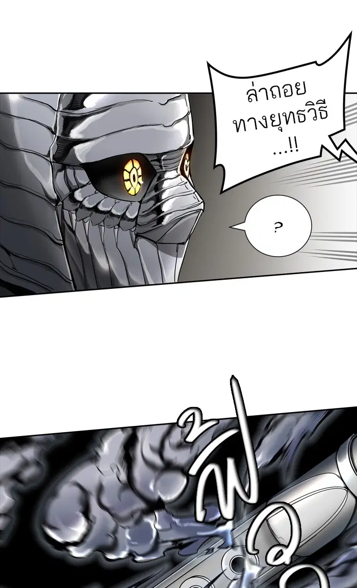 Tower of God ตอนที่ 433 หน้า 57