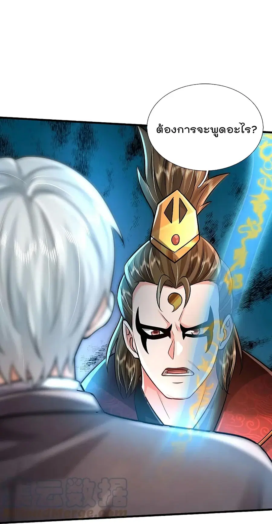 I’m the Great Immortal ตอนที่ 423 หน้า 17