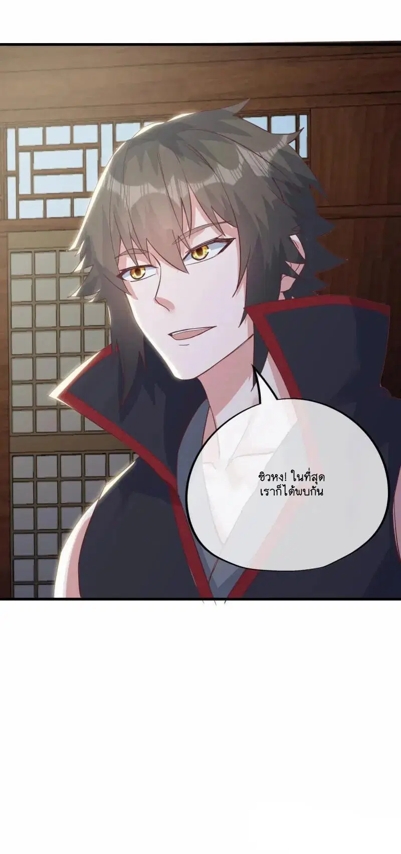 Peerless Battle Spirit ตอนที่ 614 หน้า 32