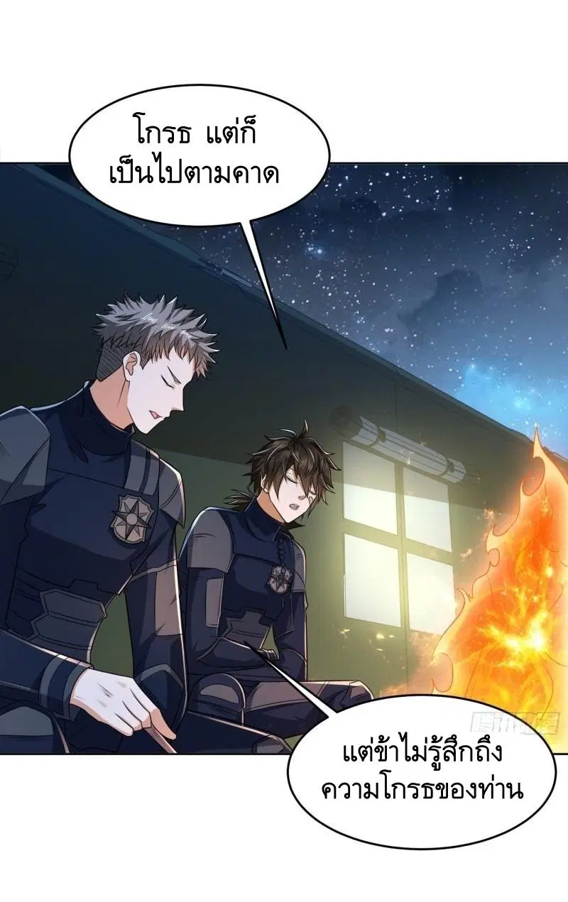 The First Order ตอนที่ 116 หน้า 10