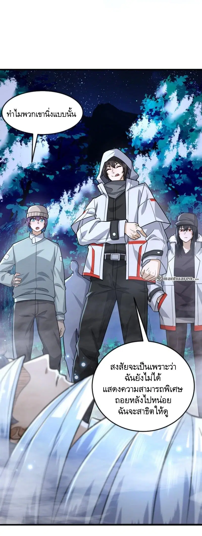 The First Order ตอนที่ 369 หน้า 5
