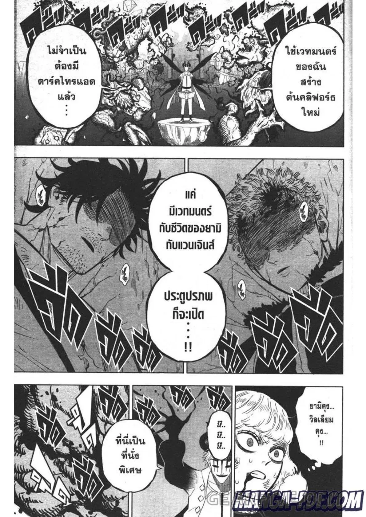 Black Clover ตอนที่ 311 หน้า 11
