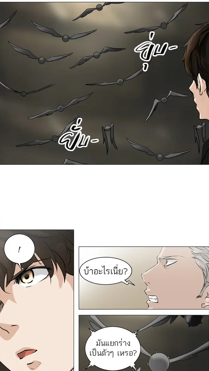 Tower of God ตอนที่ 222 หน้า 18