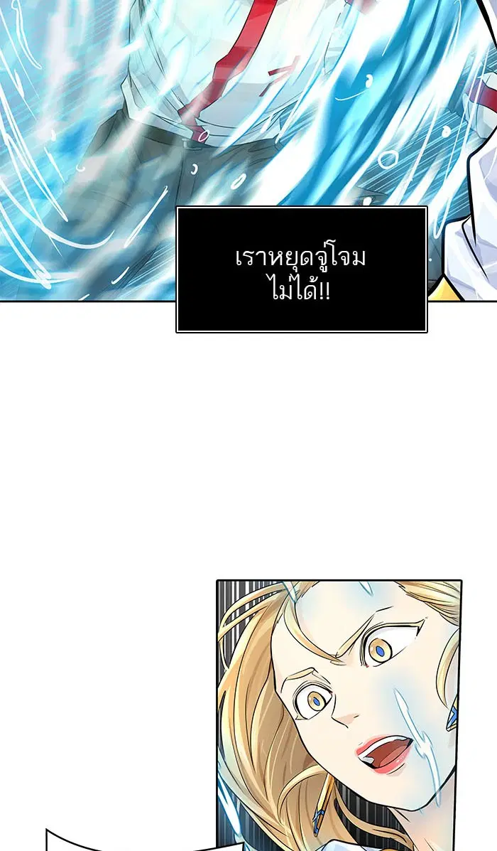 Tower of God ตอนที่ 495 หน้า 70