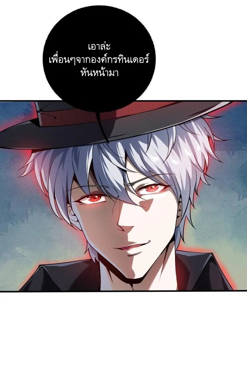 The First Order ตอนที่ 373 หน้า 42