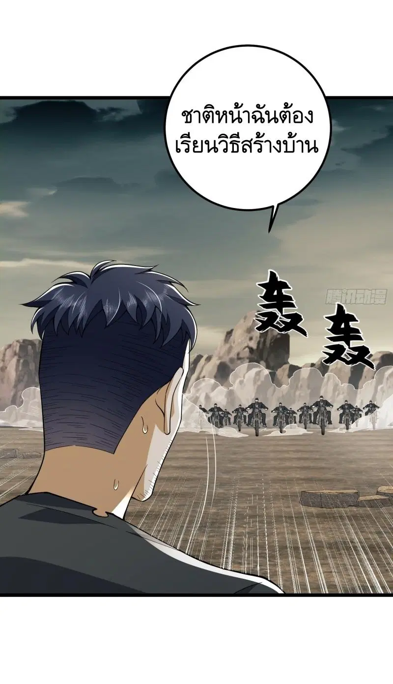 The First Order ตอนที่ 186 หน้า 30