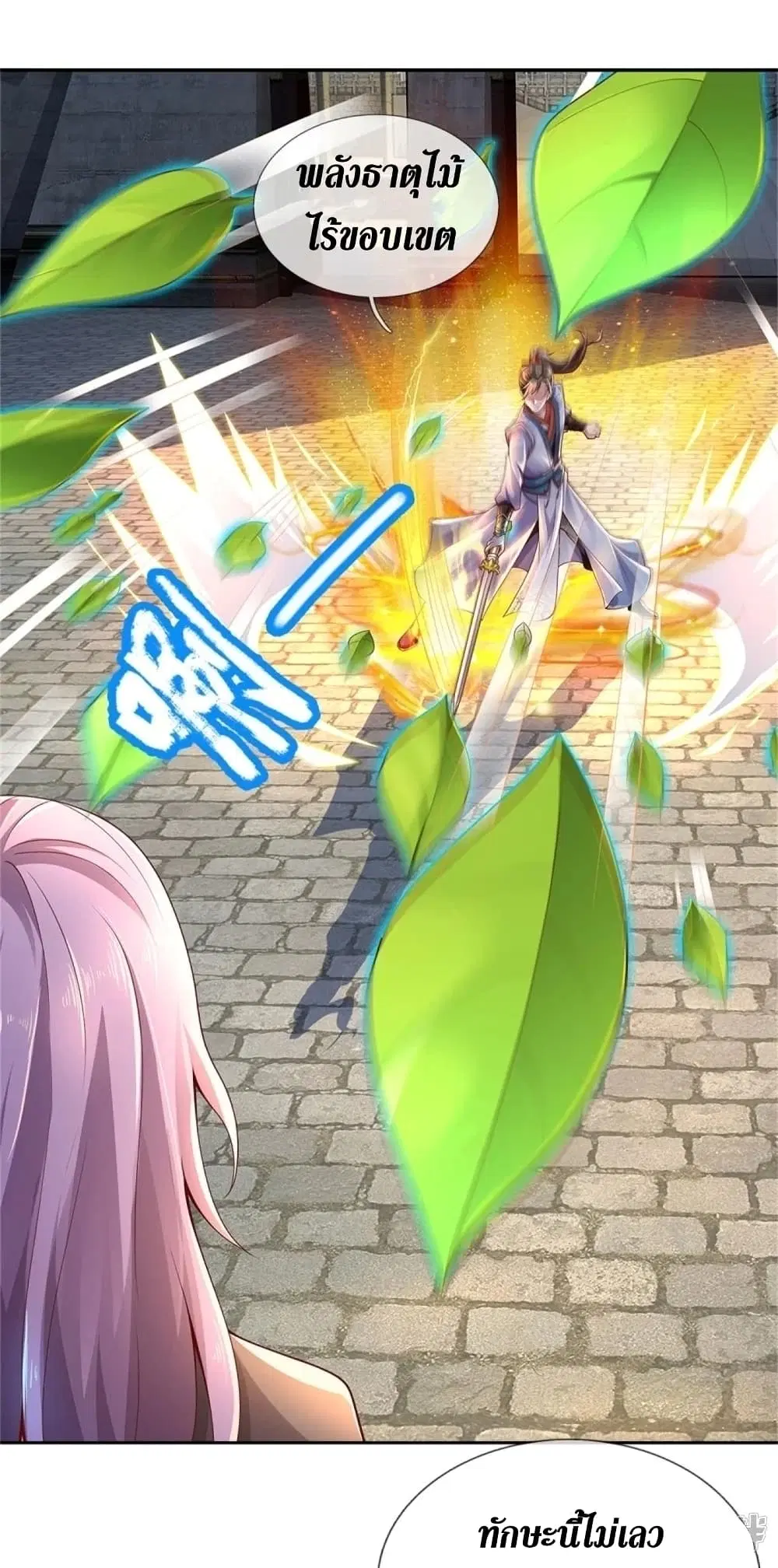 Sky Sword God ตอนที่ 443 หน้า 5