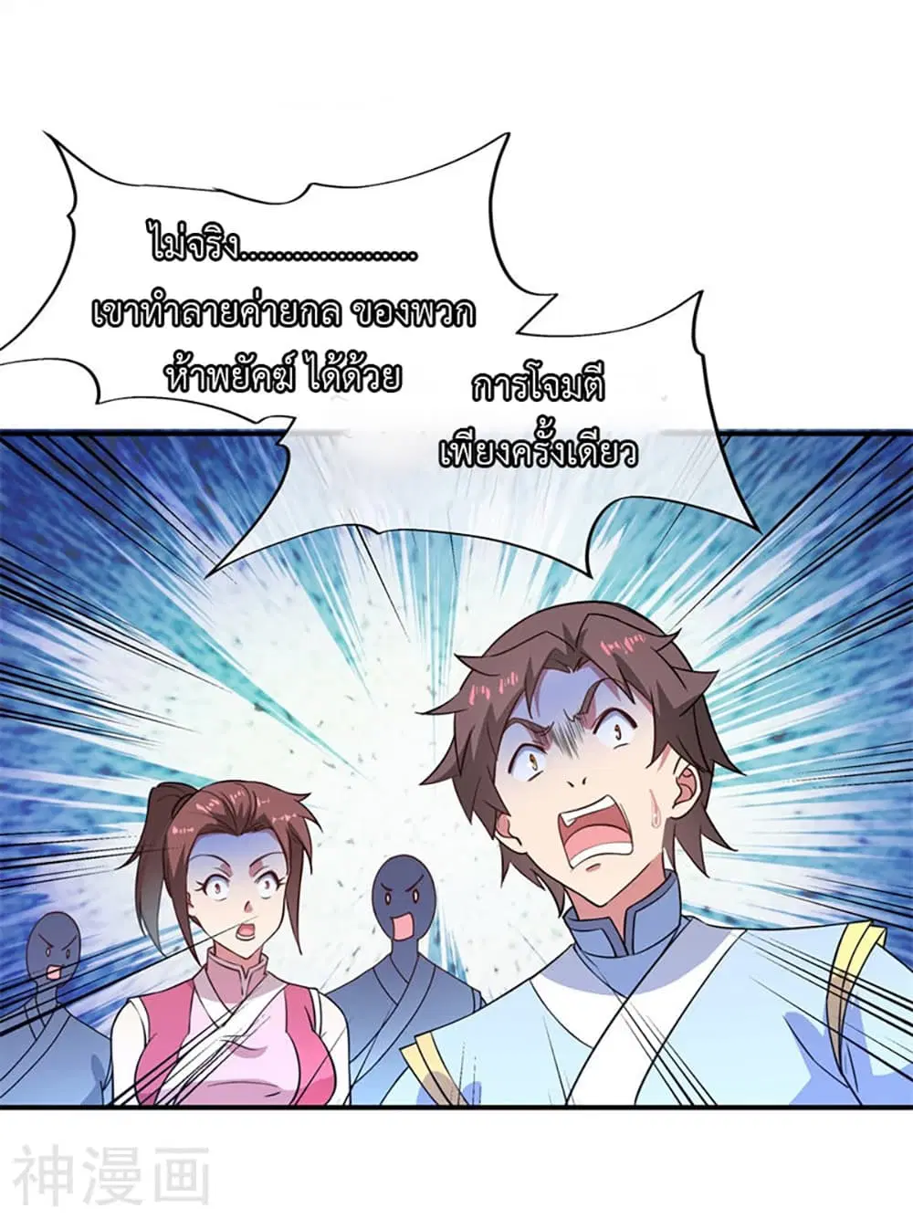 Peerless Battle Spirit ตอนที่ 110 หน้า 12