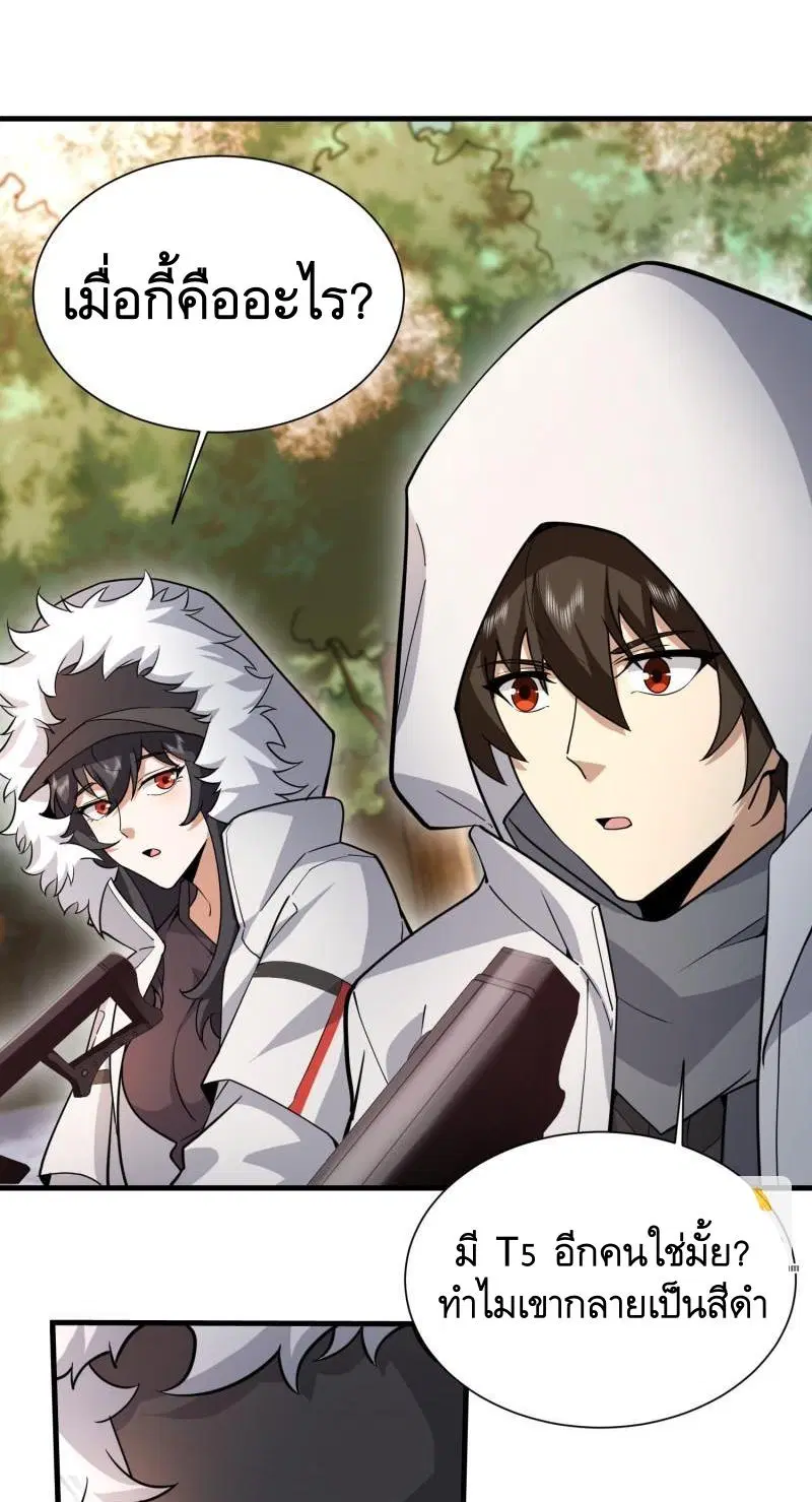 The First Order ตอนที่ 386 หน้า 38