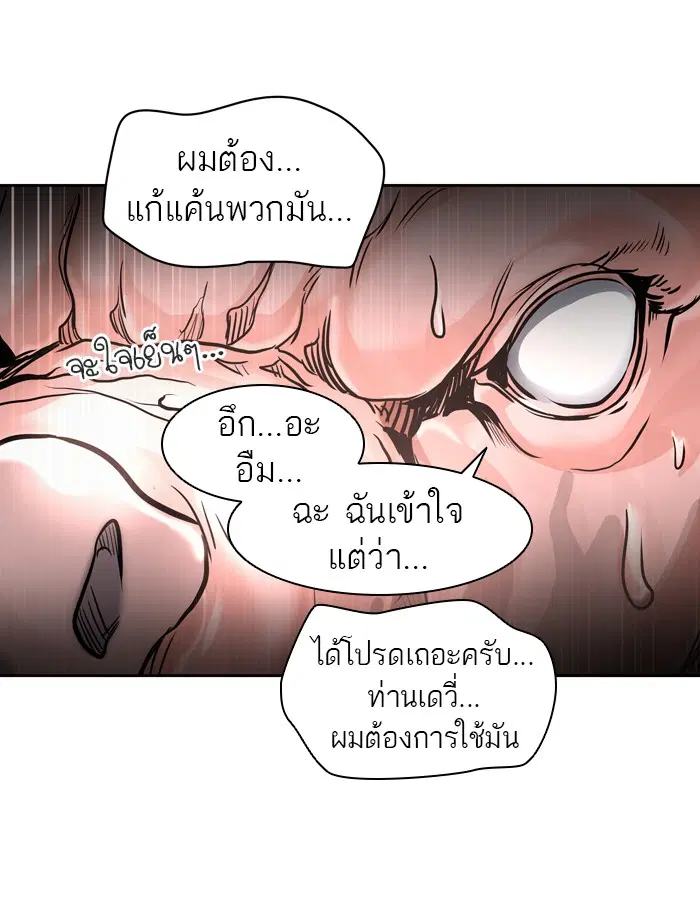 Tower of God ตอนที่ 420 หน้า 63