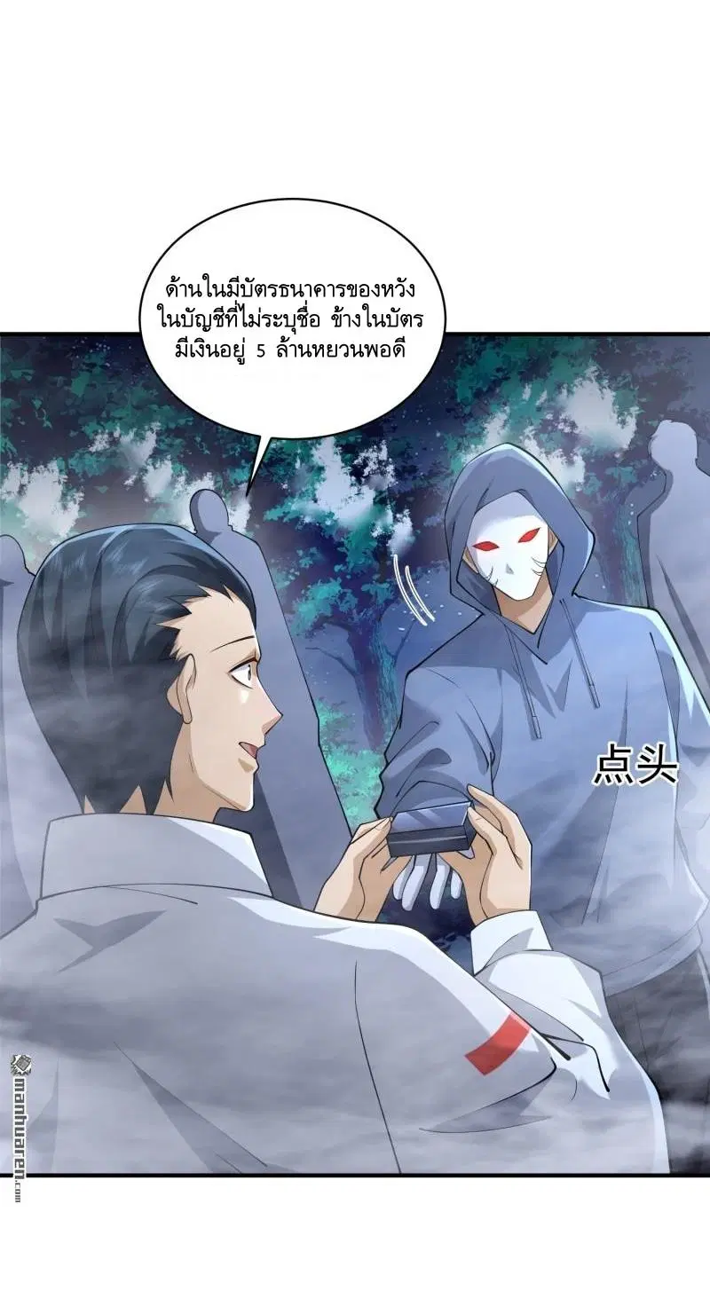 The First Order ตอนที่ 369 หน้า 17
