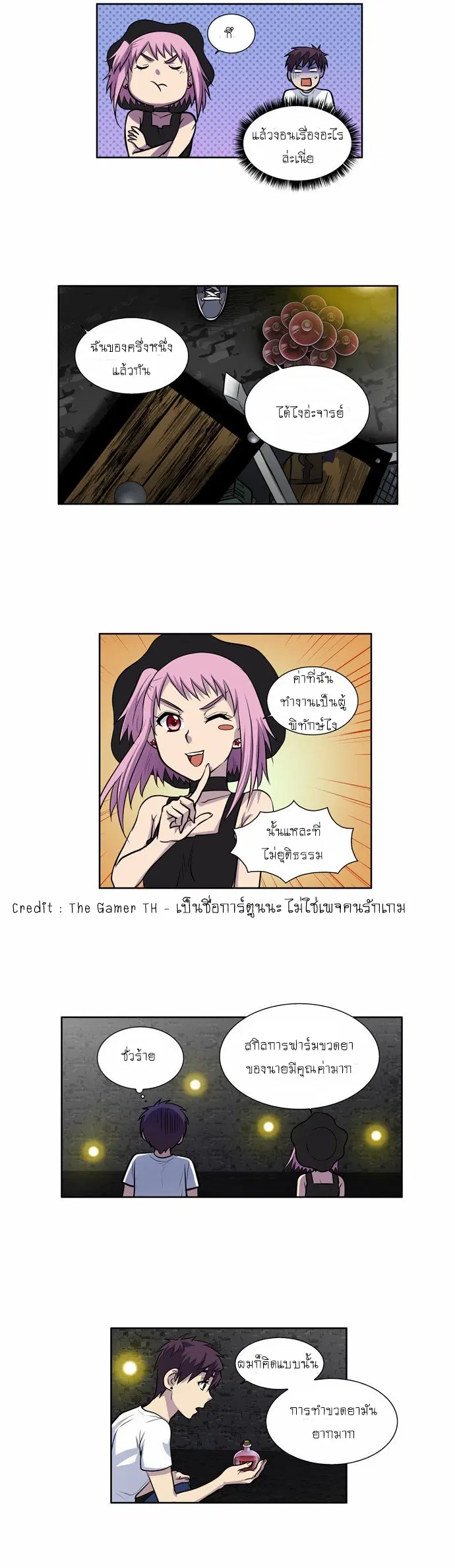 The Gamer ตอนที่ 97 หน้า 21