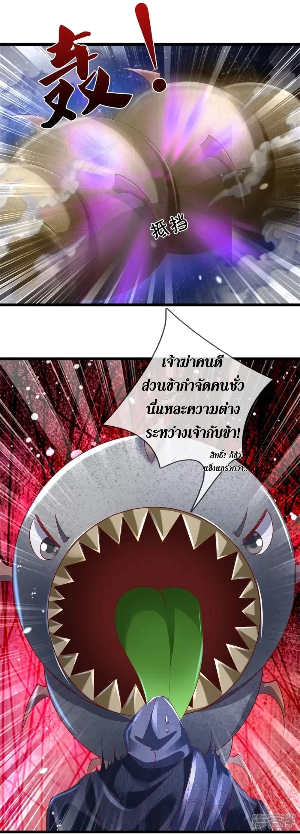 Sky Sword God ตอนที่ 403 หน้า 24