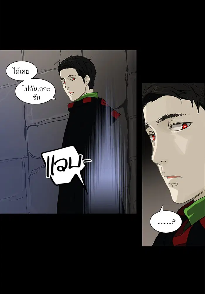 Tower of God ตอนที่ 124 หน้า 35