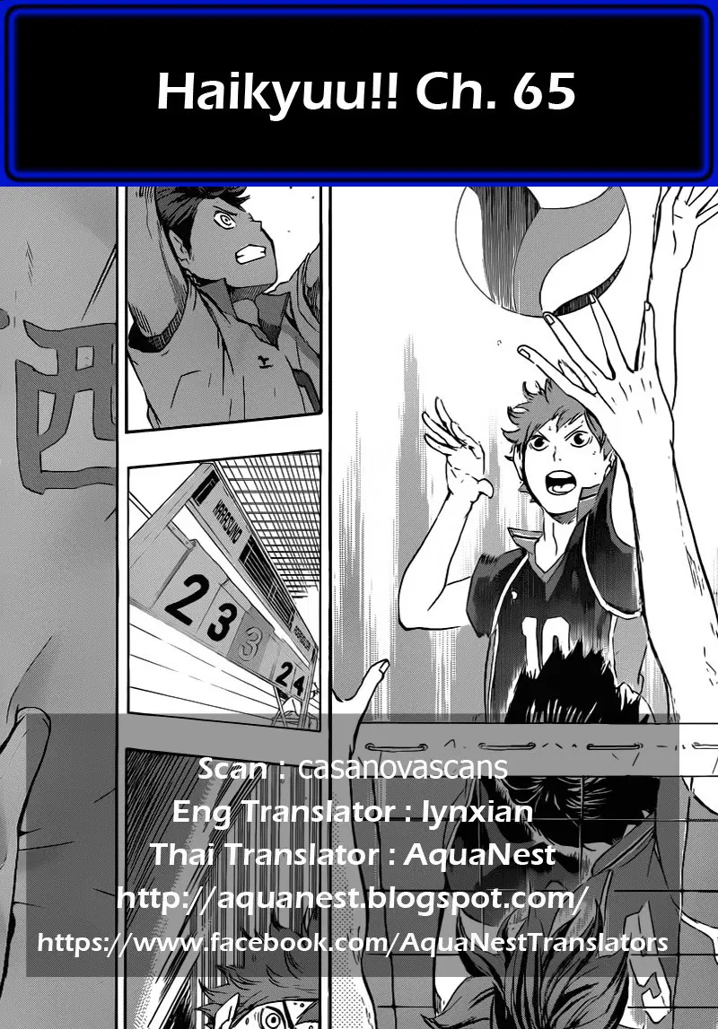 Haikyuu!! ตอนที่ 65 หน้า 19