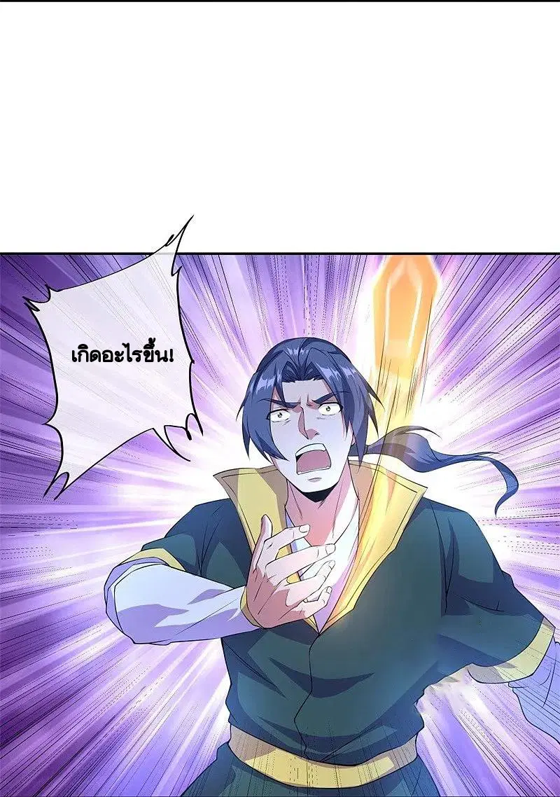Peerless Battle Spirit ตอนที่ 375 หน้า 5