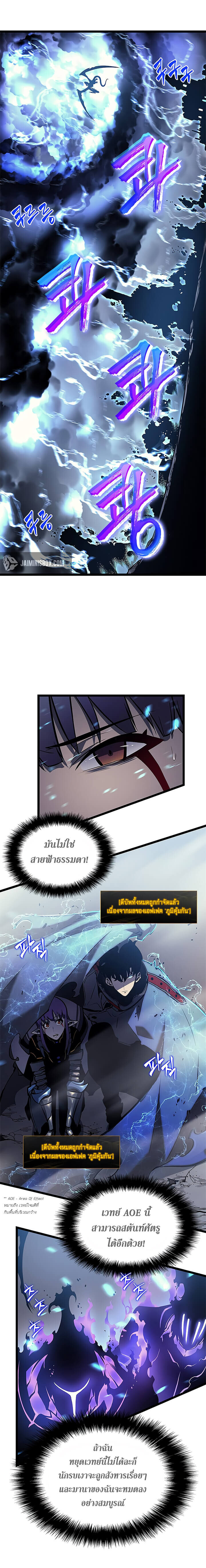 Solo Leveling โซโล่เลเวลลิ่ง ตอนที่ 86 หน้า 15