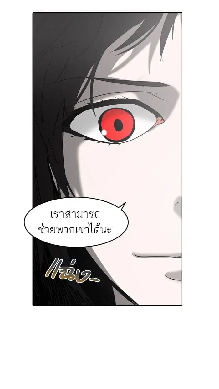 Tower of God ตอนที่ 275 หน้า 14