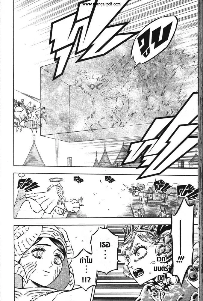 Black Clover ตอนที่ 335 หน้า 4