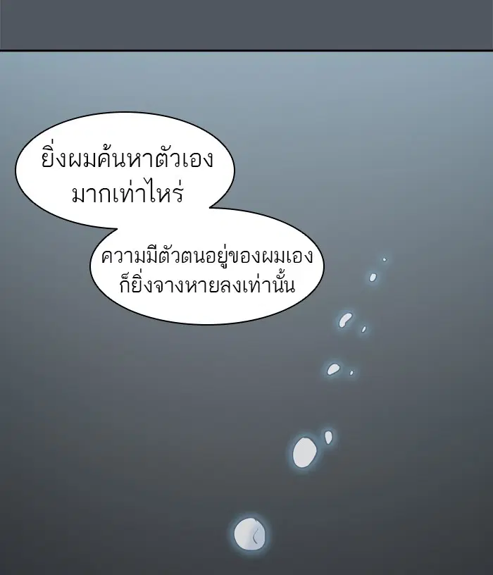 Tower of God ตอนที่ 379 หน้า 65