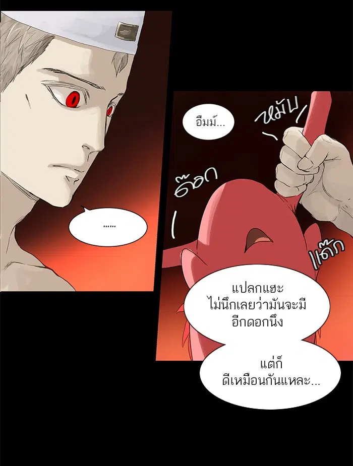 Tower of God ตอนที่ 113 หน้า 31