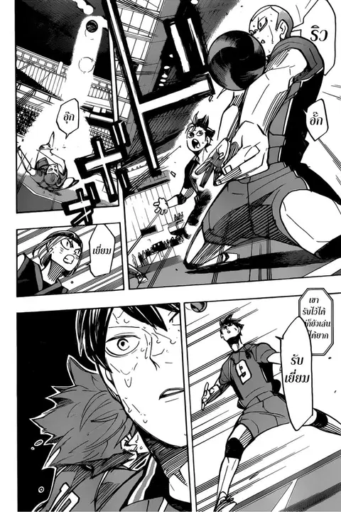Haikyuu!! ตอนที่ 355 หน้า 13