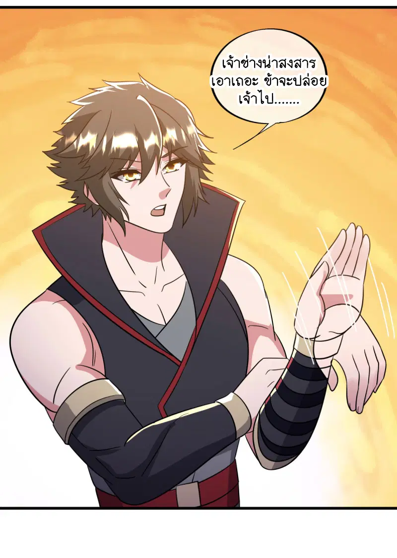 Peerless Battle Spirit ตอนที่ 666 หน้า 31