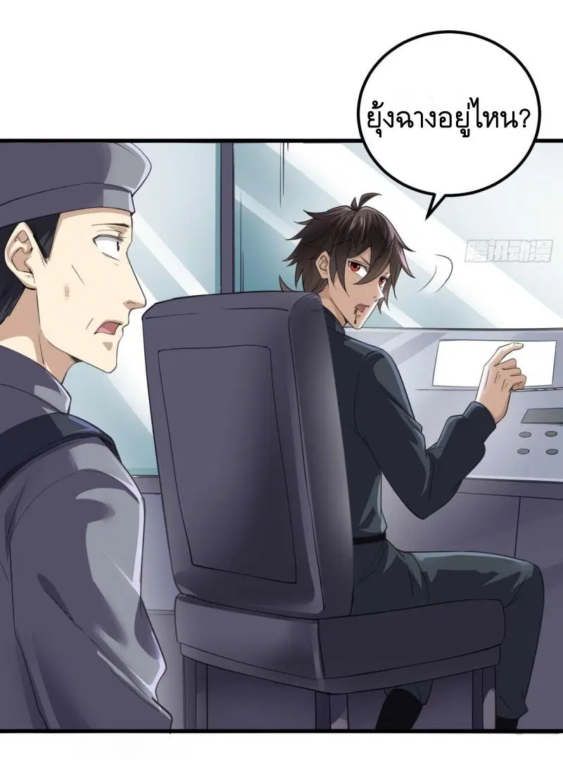 The First Order ตอนที่ 229 หน้า 12