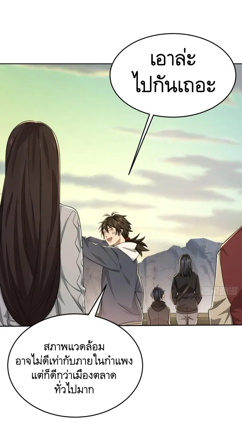 The First Order ตอนที่ 182 หน้า 17