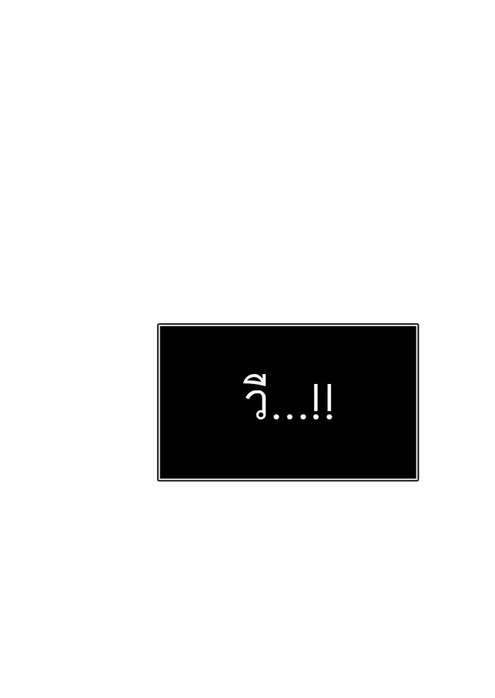 Tower of God ตอนที่ 351 หน้า 133