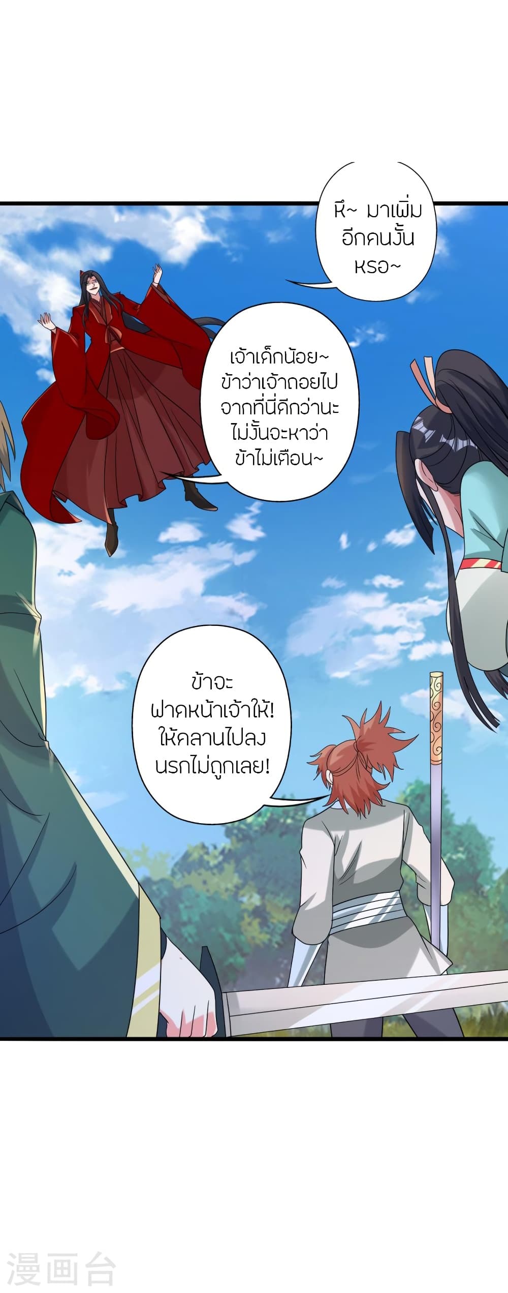 Banished Disciple’s Counterattack ราชาอมตะผู้ถูกขับไล่ ตอนที่ 419 หน้า 28