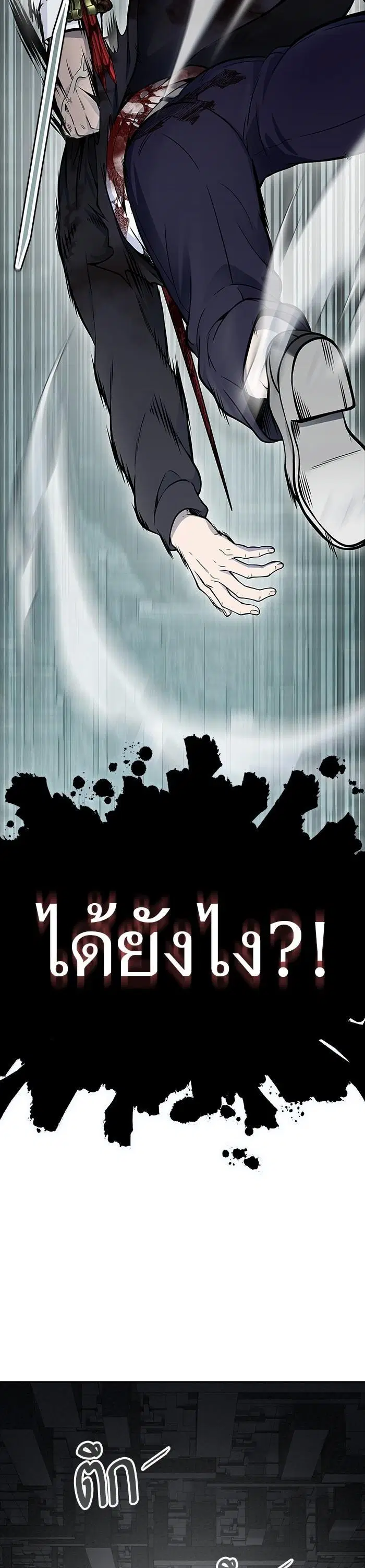 Tower of God ตอนที่ 612 หน้า 36