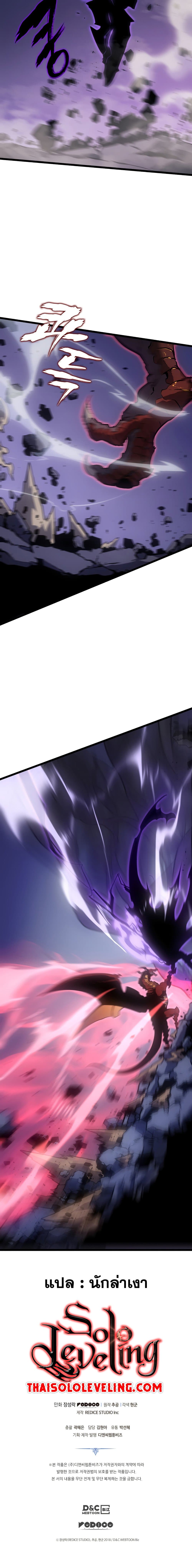 Solo Leveling โซโล่เลเวลลิ่ง ตอนที่ 175 หน้า 25
