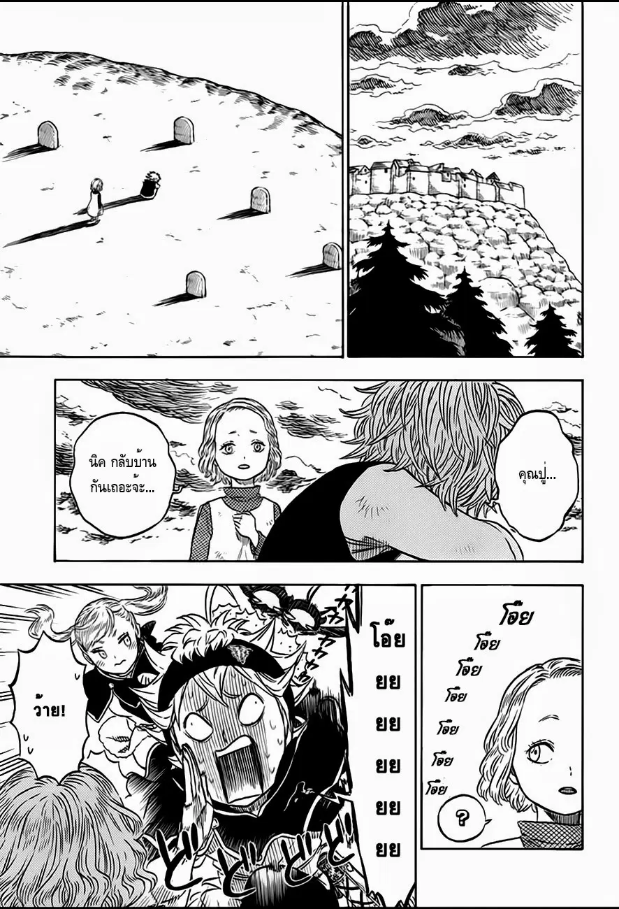 Black Clover ตอนที่ 9 หน้า 15