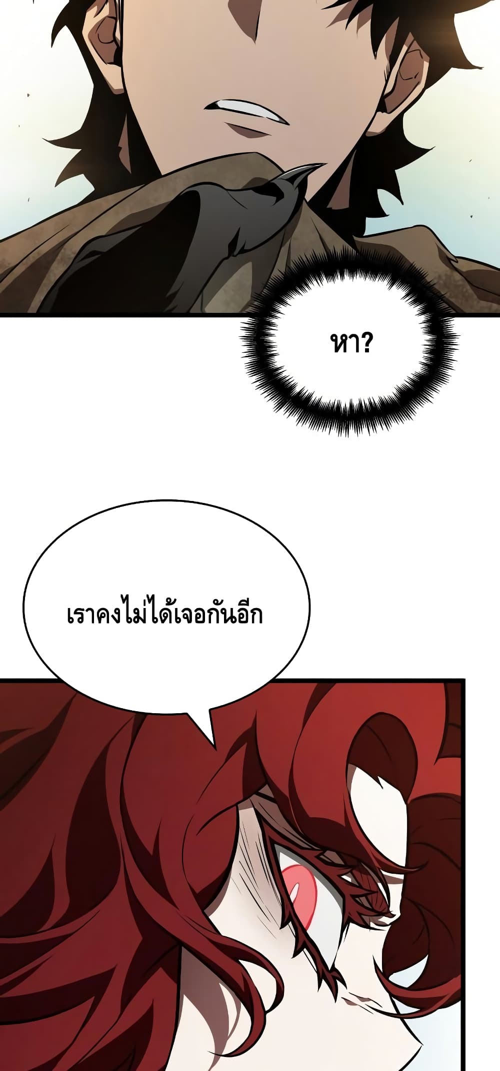 The World After the end โลกหลังการล่มสลาย ตอนที่ 17 หน้า 39