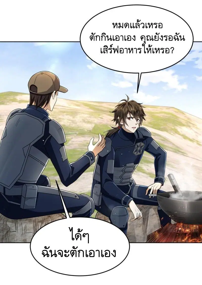 The First Order ตอนที่ 128 หน้า 47