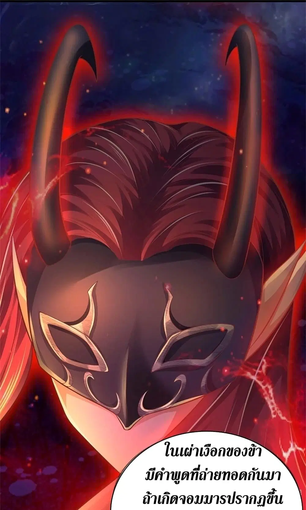 Sky Sword God ตอนที่ 456 หน้า 9
